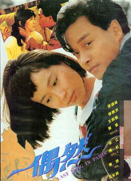 玫瑰夜航 海报